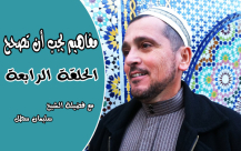 بالفيديو: الشيخ سليمان سطل يُحذر من القسم بغير الله سبحانه وتعالى